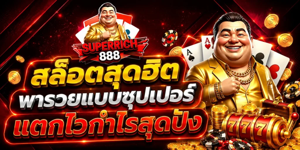 superrich888 banner