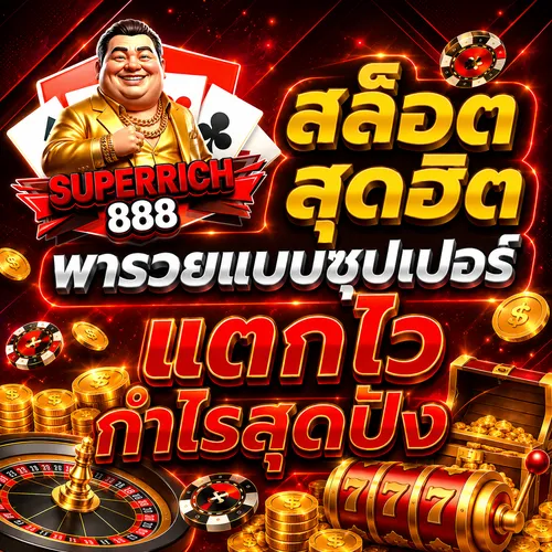 superrich888 banner2