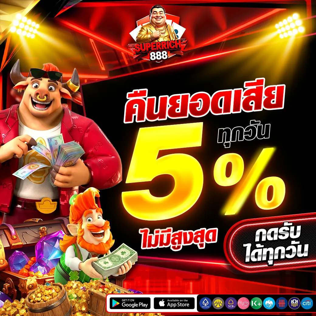 superrich888 promotion2