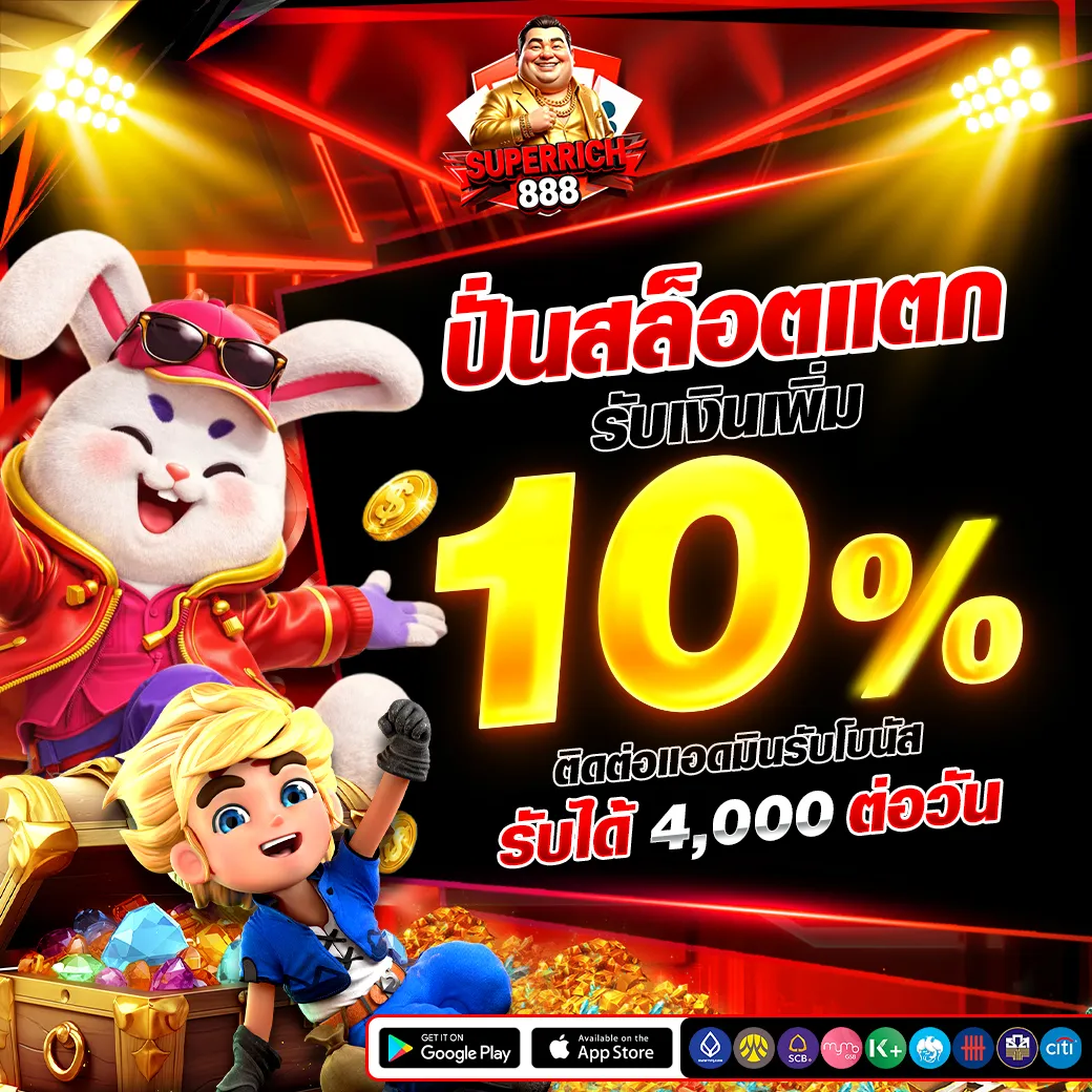 superrich888 promotion3